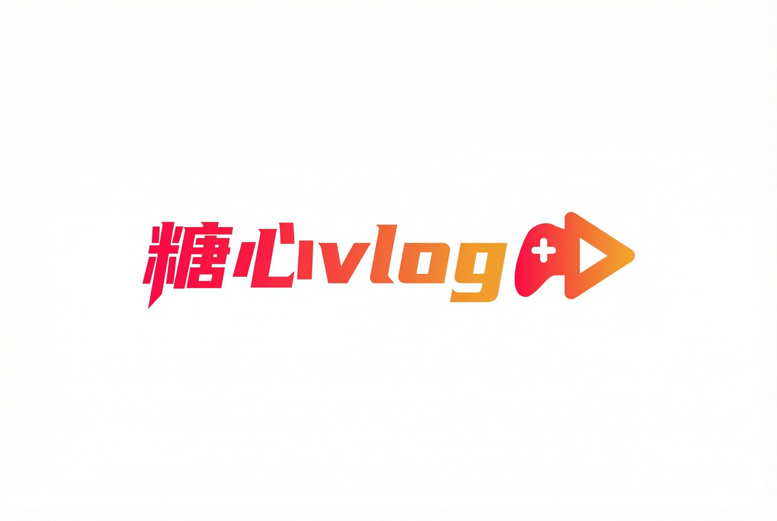糖心vlog